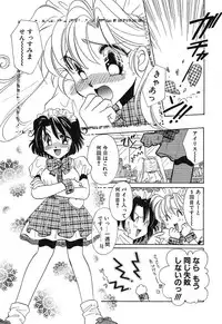 [Tanimura Marika] Touch up!