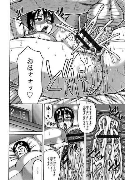 Tsuma ga Kemono ni Kaeru Toki