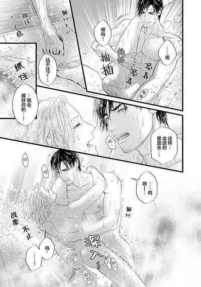 爸爸是性欲代餐