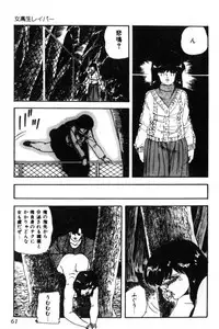 [Kazusa Shima] Slave Hunter