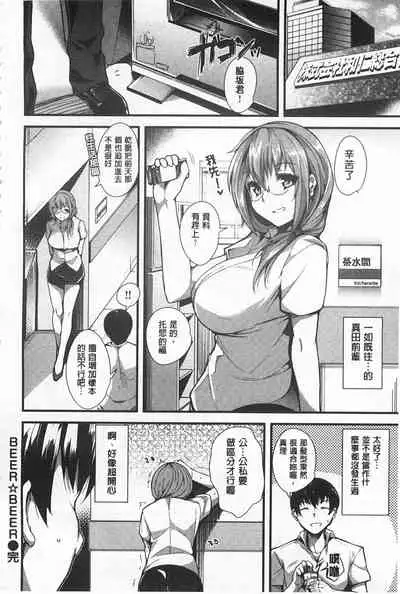 [Tomohiro Kai] Silk no Kajitsu | Fruit of Silk [Chinese]