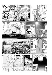 (C55) [Okirakudou (Various)] AfutaMoon 13gatsu-gou (Cannon God Exaxxion)