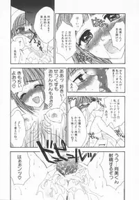 [Yukarigawa Yumiya] Aigan Yuugi - Prize Game