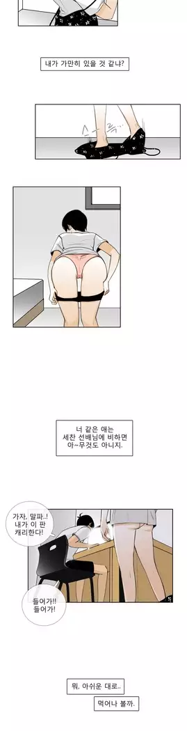 Talk to Me Ch.0-39