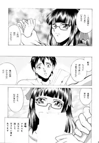 (C77) [Circle Taihei-Tengoku (Towai Raito)] ZONE47