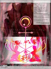 [Kouka Ryouhei (Yanagi Kyouei)] El-tentacle Birth Lady’s Mk.B PHASE-3 "Kou" [Digital]