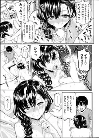 COMIC Shitsurakuten 2014-08
