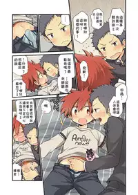 [CHIN-UP (Pocchi)] Osananajimi to [Chinese] [theoldestcat汉化] [Digital]