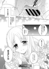 [Carmilla] Dear My Darling! [Digital]