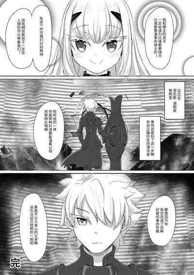 FujiMelu Maryoku Kyoukyuu My Love Albion