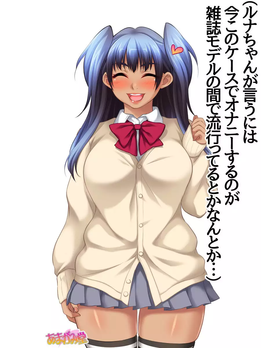 Kumi-chan wa Moto Bitch! Dai 2-bu Ch. 1-4.4