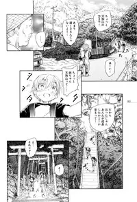 [Unno Hotaru] Mou Ii Kai？