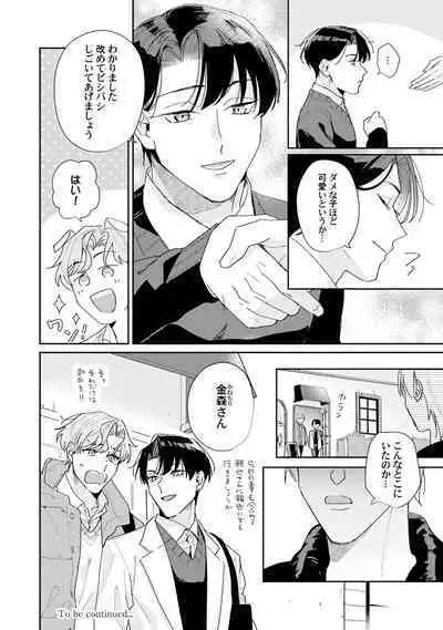 Midnight Training Hour 2