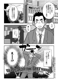 [Pagumiee (Kenta)] Tout va Bien! & NEVER FUCK IT! Rush!