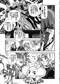 [Hotel California (Natsuno Suika)] Tenjou Tenka 2 (Revolutionary Girl Utena)