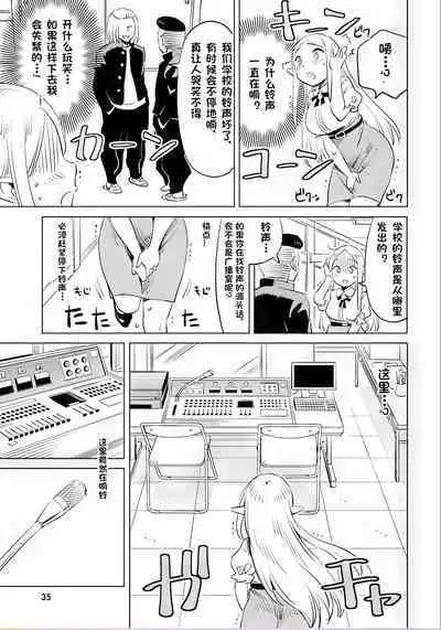 Where is the elf teacher's toilet?