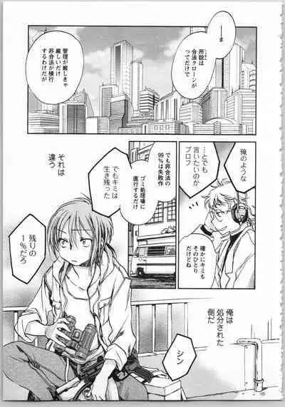 Transgenic Laboratory