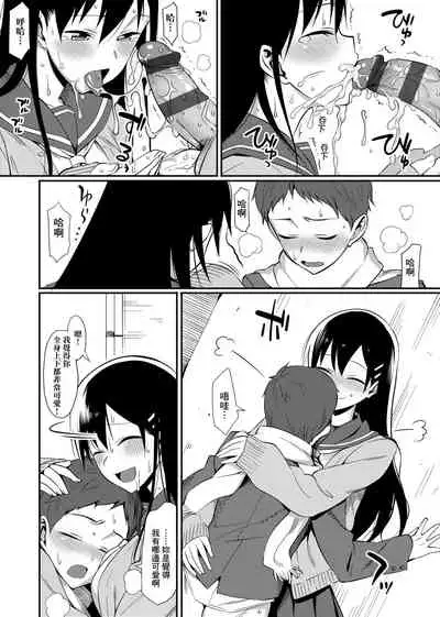 [Lunch] Koinaka plus | 由衷之戀plus [Chinese] [Digital]