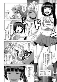 [Butcha-U] The Sex Sweepers