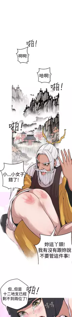 女神狩猎 第1~40話 中文 Rsiky