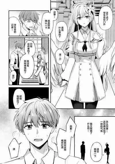 Konbucha wa Ikaga desu ka