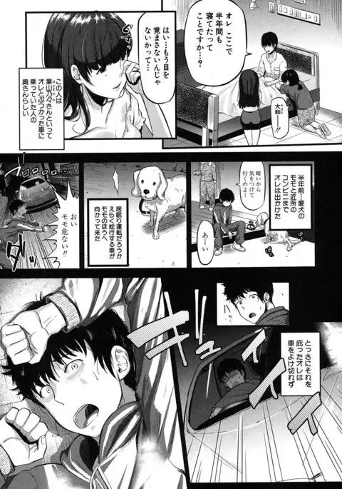 COMIC MILF 2017-06 Vol. 36