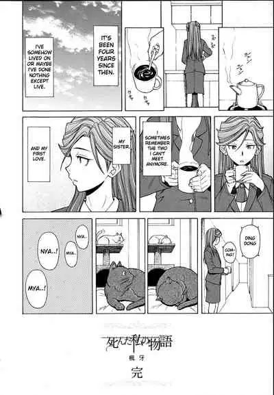 Shinda Watashi no Monogatari Saishuuwa