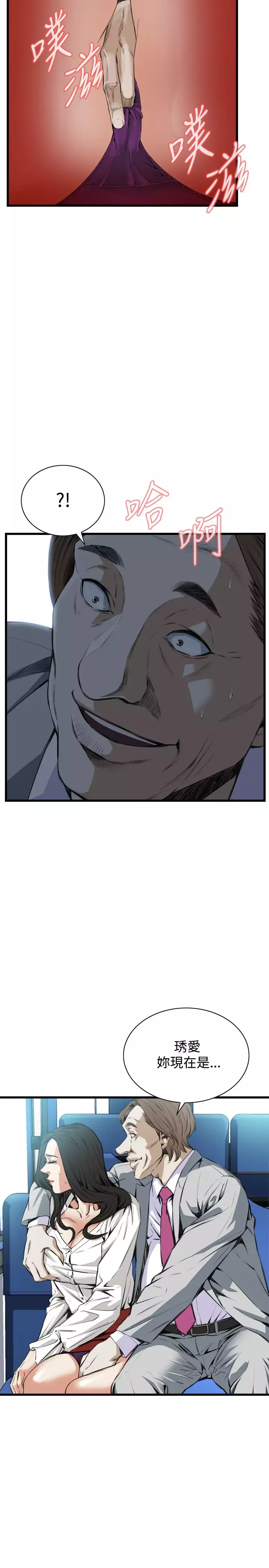 Take a Peek 偷窥 Ch.39~54 中文