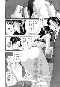 [Kurashina Ryou, Kobayashi Takumi] Itsuka Kachigumi! 1