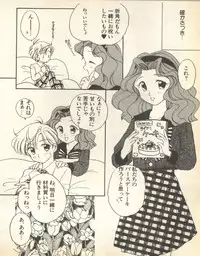 [Anthology] Lunatic Party 8 (Bishoujo Senshi Sailor Moon)