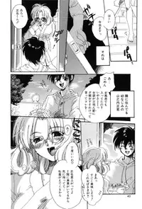 [Kiryh Tamami] Momoiro Aido