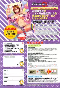 COMIC Megastore Alpha 2016-06