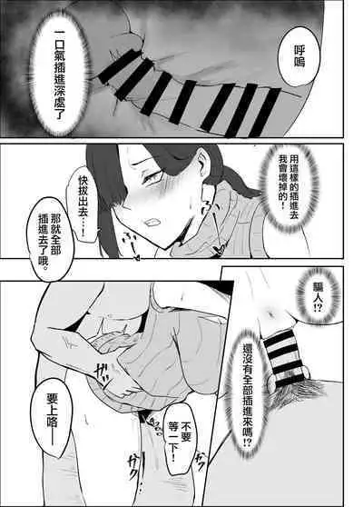 Netorare Danchizuma | 被NTR的住宅區妻子