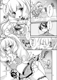 [TSF no F (Various)] TSF no F no Hon Sono 1 [Digital]