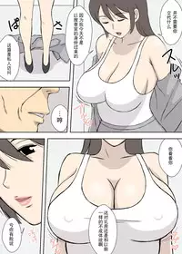 [Urakan] Chichi Musume - Ryouko to Kyouko [Chinese] [ACEfin漢化]