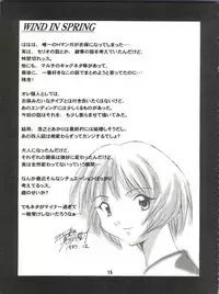 (C53) [Museifu Kutsushita Doumei (Emori Misaki)] T.H.Revolution (To Heart)