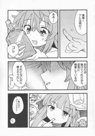 Yoigoshi no Sake wa Kanro no Aji