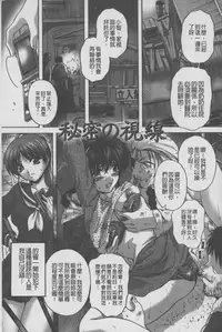 [Branshea] Anal Ai no Mezame | 後庭肛愛的覺醒時 [Chinese]