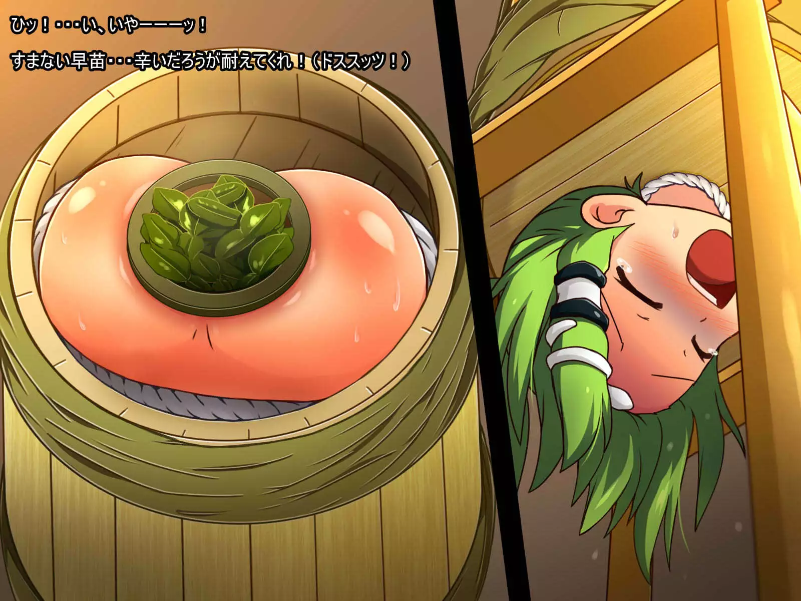 Tarutsume Funbenzuke Sanae-san!