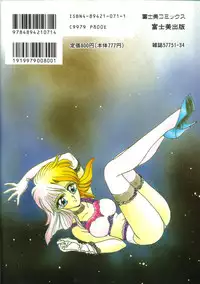 [Miyamoto Rumi] Taboo