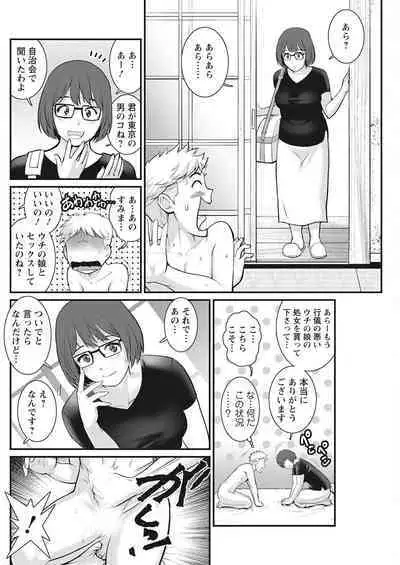 Meshibe no Sakihokoru Shima de Ch. 1-17