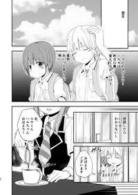 [Pfactory (Pikachurin)] Honey Milk to Bitter Chocolate [Digital]