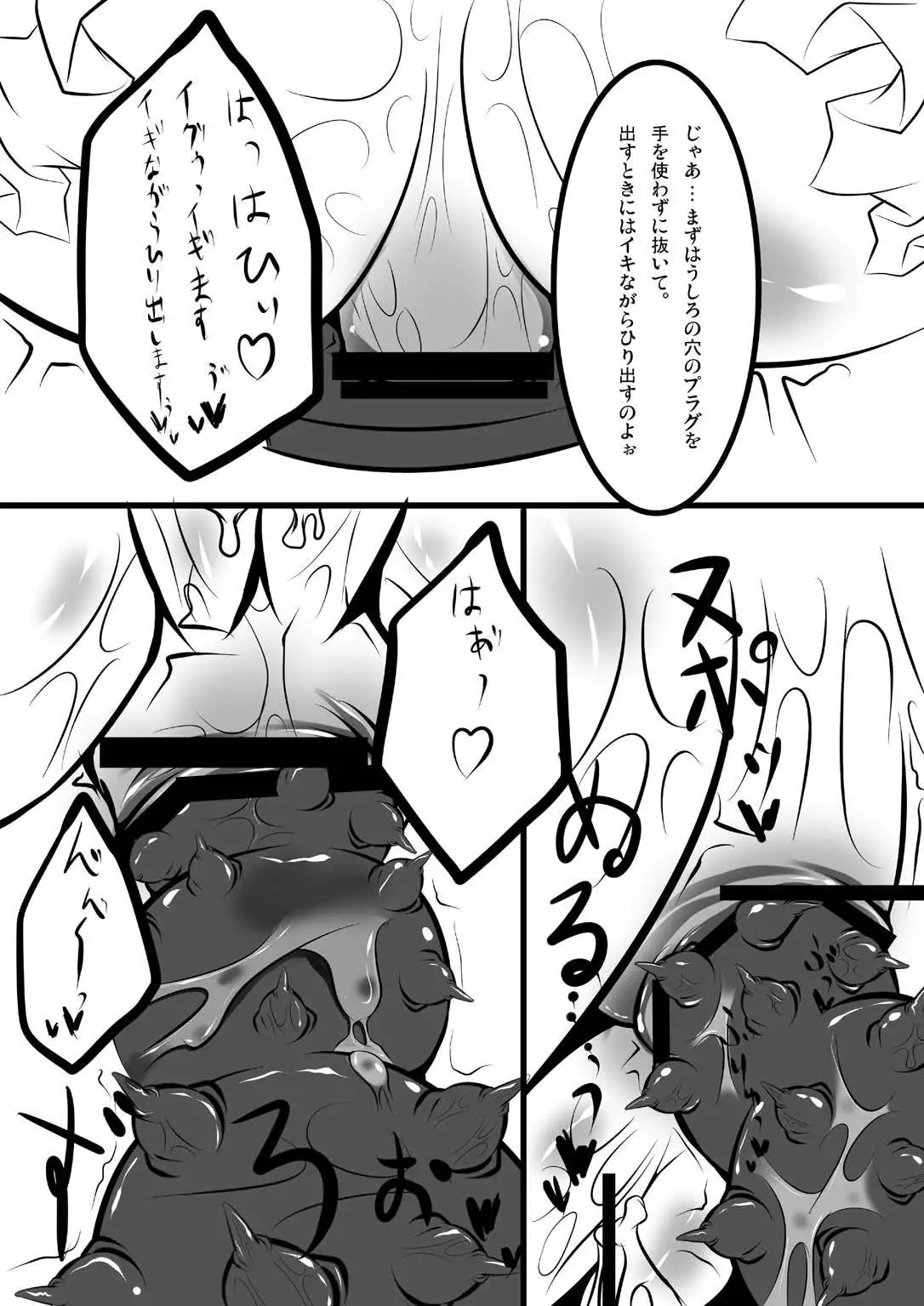 Yamou Shoujo no Shitsurakuen