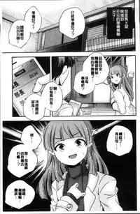 [Yamazaki Kazuma] Shoujogami [Chinese]