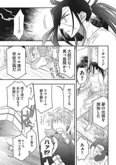 COMIC Megastore DEEP Vol. 34