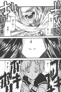 [Crimson Comics (Carmine)] Utakata