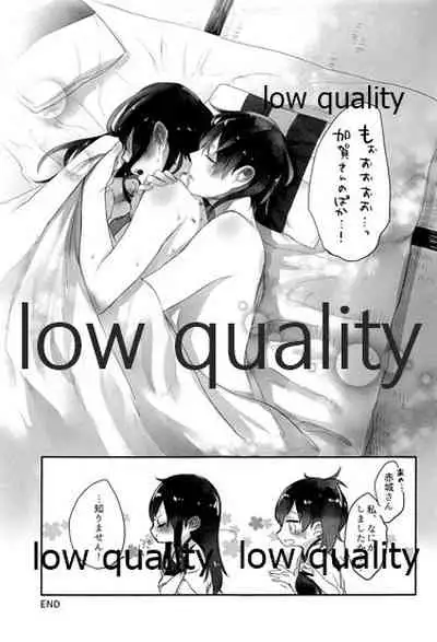 Akagi x Kaga Shinkon Shoya Anthology - 1st bite