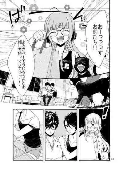 Watashi wa orokamono