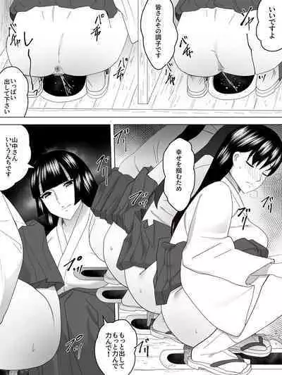 [Sanbaizu] Miko no Joshi Benjo～Inu ni Naru～