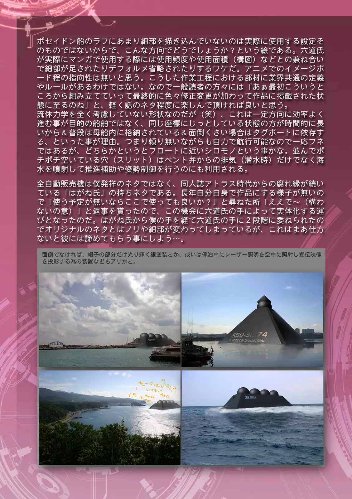 Koukaku no Pandora - Vol 08